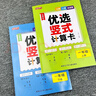 一年級口算天天練 豎式計算卡 全2冊小學(xué)數(shù)學(xué)口算速算練習(xí)冊大通關(guān)數(shù)學(xué)專項計算能力提升訓(xùn)練 曬單實拍圖