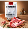 1號會(huì )員店內蒙錫林郭勒散養帶骨羔羊前腿1.1kg 純正烏珠穆沁草地羊肉 曬單實(shí)拍圖