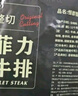 恒都加工調(diào)理黑椒菲力牛排1.5kg/10片含料包生鮮牛肉 曬單實(shí)拍圖