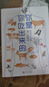 你是你吃出來(lái)的  谷物大腦中國版 養生堂我是大醫生嘉賓夏萌力作 慢病康復飲食法則  曬單實(shí)拍圖