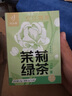 憶江南養(yǎng)生茶茉莉綠茶30g花茶烘青綠茶花果茶下午茶泡水喝網(wǎng)紅冷泡茶包  曬單實(shí)拍圖
