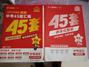 2026金考卷45套【全國+22省專(zhuān)版任選】中考45套匯編真題試卷數學(xué)語(yǔ)文英語(yǔ)物理化學(xué)政治歷史生物地理會(huì )考真題必刷卷試題研究初三模擬卷 陜西省·專(zhuān)用 語(yǔ)文 曬單實(shí)拍圖