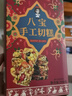[鵬哥推薦]八寶手工切糕早餐辦公營(yíng)養食品200g/盒 [買(mǎi)3送2]到手5盒(熱銷(xiāo)裝) 曬單實(shí)拍圖