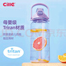 希樂(lè )塑料杯tritan運動(dòng)水杯吸管杯男女學(xué)生戶(hù)外雙飲杯便攜隨手杯子 曬單實(shí)拍圖