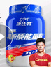 康比特加速電解質(zhì)能量粉 ?；撬峒∷峋S生素電解質(zhì)沖劑補(bǔ)能 1.2kg 檸檬荔枝味 曬單實(shí)拍圖
