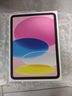 Apple/蘋(píng)果 iPad11英寸 A16芯片2025年款 平板電腦 (256GB WLAN版/學(xué)習辦公娛樂(lè ))粉色 曬單實(shí)拍圖