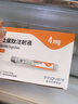 [信爾美]瑪仕度肽注射液 0.5ml:4mg*2支 1盒裝 2mg/4mg/6mg官方正品醫生在線(xiàn)掛號問(wèn)診開(kāi)方 曬單實(shí)拍圖