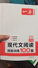 【官方旗艦店】2026一本初中語(yǔ)文閱讀理解閱讀訓練五合一七年級八年級九年級中考語(yǔ)文閱讀答題方法100問(wèn)現代文閱讀文言文古詩(shī)文閱讀名著(zhù)導讀訓練思維閱讀工具書(shū)中學(xué)教輔書(shū) 閱讀答題模板100問(wèn) 正版 7年級 曬單實(shí)拍圖