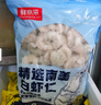 鮮京采 精選41/50南美白蝦仁 無(wú)冰凈重2斤 90-110只 源頭直發(fā) 曬單實(shí)拍圖
