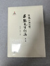 匯校匯注匯評昌黎先生詩集 曬單實拍圖