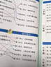 【官方正版】峰閱萬(wàn)卷張雪峰初中提分筆記2025新版峰閱教研組初一二三中學(xué)七八九年級語(yǔ)文數學(xué)英語(yǔ)物理化學(xué)生物政治歷史高頻考點(diǎn)大全重點(diǎn)難點(diǎn)突破教輔 【理科7本】語(yǔ)數英物化生（25新版） 曬單實(shí)拍圖
