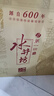 水井坊 臻釀八號 52度 500ml*2瓶 禮盒裝 濃香型白酒 【中秋送禮】 曬單實(shí)拍圖