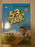開學(xué)季53天天練小學(xué)數(shù)學(xué)一年級(jí)上冊BSD北師大版2025秋季含答案測評卷五三天天練5 3天天練5.3學(xué)霸培優(yōu)5+3開學(xué)必備 曬單實(shí)拍圖