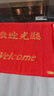 柏能商用歡迎光臨地墊入戶(hù)門(mén)口地墊酒店迎賓墊腳墊 定制咨詢(xún)客服1㎡ 曬單實(shí)拍圖