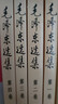 新華書(shū)店正版 毛澤東選集全套四冊 91年典藏版 普及本平裝本精裝本1-4卷 毛選毛澤東文集普裝毛澤東思想 重讀實(shí)踐論矛盾論重讀論持久戰 毛澤東書(shū)籍語(yǔ)錄箴言資本論黨政圖書(shū)籍 毛澤東選集（四冊 平裝本）定 曬單實(shí)拍圖