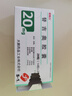 【原研進(jìn)口】愛斯萬 替吉奧膠囊 20mg*28粒/盒 曬單實(shí)拍圖