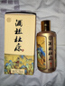杜康 酒祖杜康 酒祖御藏 濃香型白酒 52度 100ml 單瓶品鑒裝 曬單實(shí)拍圖