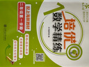 培優(yōu)數學(xué)精練（二年級第一學(xué)期）上?；A+拔高+拓展 有梯度有難度 助你成為優(yōu)等生 曬單實(shí)拍圖