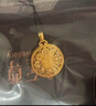 金至尊黃金吊墜八寶羅盤999足金掛墜不含項(xiàng)鏈生日禮物計(jì)價(jià) 4.77克 曬單實(shí)拍圖