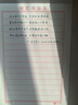 六品堂 豎條橫條練字專(zhuān)用紙練字本 硬筆書(shū)法本作品紙書(shū)法紙 曬單實(shí)拍圖
