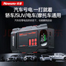 紐曼（Newsmy）【3C認證】F3汽車(chē)應急啟動(dòng)電源搭電寶充氣泵一體機車(chē)載電瓶摩托車(chē)強啟打氣泵戶(hù)外移動(dòng)電源打火神器 曬單實(shí)拍圖