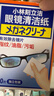 小林制藥多用途清潔紙60片屏幕鏡頭眼鏡清潔紙濕紙巾 【1盒】60片 曬單實(shí)拍圖