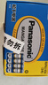松下（Panasonic）5號電池五號AA碳性40節(jié)盒裝適用于低耗電玩具/遙控器/掛鐘/計算器等 曬單實拍圖