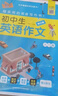 初中生英語(yǔ)作文入門(mén)篇+提高篇七八九年級789英語(yǔ)寫(xiě)作高分范文模板素材初一二三通用中考滿(mǎn)分作文云圖 曬單實(shí)拍圖