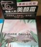 瑪麗黛佳元氣橙花素顏霜自然裸妝無需卸妝懶人面霜隔離50g*2 曬單實拍圖