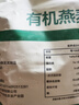 【鯊魚(yú)菲特同廠(chǎng)】蘆芽谷匠有機燕麥片 0蔗糖 0添加低GI免煮原味 30g*64袋（劃算裝） 曬單實(shí)拍圖