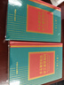 紀檢監察工作常用法規全書(shū)（第11版）2025新書(shū) 十一版 中國方正出版社 收錄新中國共產(chǎn)黨紀律處分條例干部教育培訓工作條例 曬單實(shí)拍圖