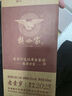 賴世家老壹?xì)q貴州茅臺(tái)鎮(zhèn)醬香型白酒53度純糧食窖藏禮盒整箱聚會(huì)送禮宴請(qǐng) 53度 500mL 1瓶 禮盒裝 新品上市 曬單實(shí)拍圖