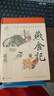 【 中國好書(shū)】燕食記 望江南 漂洋過(guò)海來(lái)送你 烏江引 寶水 西海固筆記 血脈 天露灣 出路【單本套裝可自選】  現代當代文學(xué) 新華書(shū)店正版 燕食記【定價(jià)78】 新華書(shū)店 曬單實(shí)拍圖