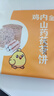 年年宏雞內(nèi)金山藥茯苓芝麻餅干200g/盒無(wú)蔗糖代餐早餐老人兒童胃零食 曬單實(shí)拍圖