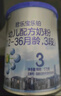 樂(lè )鉑3段幼兒配方奶粉(12-36個(gè)月齡) 170g*2（組合套裝） 曬單實(shí)拍圖