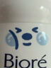 碧柔（Biore）花王氨基酸表活洗面奶男女士滋潤保濕潔面泡沫160ml 曬單實(shí)拍圖