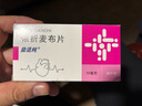 【原研進(jìn)口】益適純 依折麥布片 10mg*30片/盒 曬單實(shí)拍圖