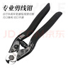 樂(lè )百客（LEBYCLE）山地公路自行車(chē)剪線(xiàn)鉗變速線(xiàn)管剎車(chē)線(xiàn)管鉗內線(xiàn)鋼絲芯維修修理工具 剪線(xiàn)鉗 曬單實(shí)拍圖
