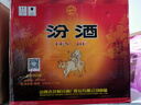 汾酒 黃蓋玻汾 清香型高度白酒 2021年 53度 475ml*12瓶 【名酒鑒真】 曬單實(shí)拍圖