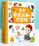 【點讀繪本回購】寶寶巴士jojo點讀筆繪本(不含筆)早教機寶貝赳赳繪本幼兒啟蒙認知故事書籍兒童生日禮物 【安全認知大百科】1-3歲 曬單實拍圖