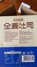 三只松鼠全麥面包1000g 全麥吐司手撕營(yíng)養早餐代餐零蔗糖零脂健身輕食粗糧 曬單實(shí)拍圖