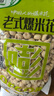 徽嘗香老式爆米花400g(無(wú)蔗糖) 休閑零食小時(shí)候味道膨化兒童零食玉米粒 曬單實(shí)拍圖
