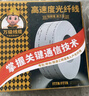 山澤電信級皮線(xiàn)光纖光纜 蝶形室內單模雙芯光纖入戶(hù)線(xiàn) 2芯2鋼絲光纜 白色50米 FH22-50B 曬單實(shí)拍圖