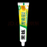 黑妹野菊花牙膏 正品老牌 護齦牙膏  曬單實(shí)拍圖