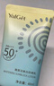 雅麗潔美白防曬乳40ml SPF50+ 面部防曬霜淡斑隔離 男女學(xué)生高倍軍訓(xùn) 曬單實拍圖