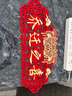 加仕高喬遷之喜對聯(lián)4件套膠粘磁吸兩用入戶(hù)門(mén)貼新居搬家入宅裝飾布置 曬單實(shí)拍圖
