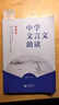 中學(xué)文言文助讀 曬單實(shí)拍圖