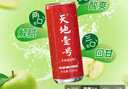 天地壹號 蘋(píng)果醋飲料330ml*15罐青春版整箱低糖0脂肪 多喝醋有好處 曬單實(shí)拍圖