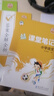 53天天練小學(xué)語(yǔ)文五年級(jí)上冊(cè)RJ人教版2025秋季含答案課堂筆記贈(zèng)測(cè)評(píng)卷五三天天練5 3天天練5.3學(xué)霸培優(yōu)5+3 曬單實(shí)拍圖