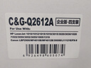 彩格適用惠普m1005硒鼓惠普1020硒鼓q2612a 12a 1020plus 1010 1012 1015 1018佳能lbp2900+打印機硒鼓墨盒 曬單實(shí)拍圖
